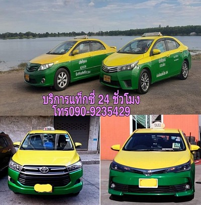 มีรถให้บริการทุกพื้นที่